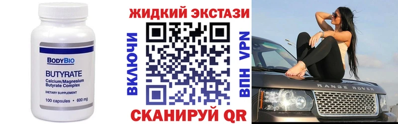 Купить где  Ухта  БУТИРАТ бутик 
