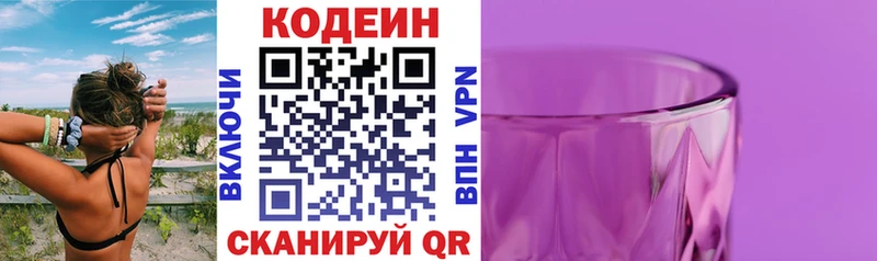 Купить  Ухта  Кодеиновый сироп Lean напиток Lean (лин) 